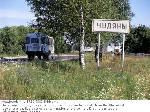 The village of Chudyany contaminated with radioactive waste from the Chernobyl power station. Radioactive contamination of the soil is 140 curie per square kilometers, 1989 (photo)