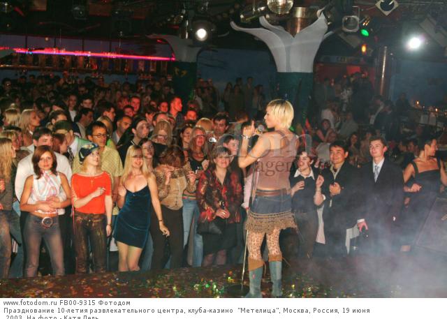 Метелица клуб москва в 90 х фото Метелица клуб москва в 90 х фото