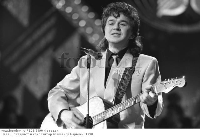 Певец барыкин фото Певец барыкин фото