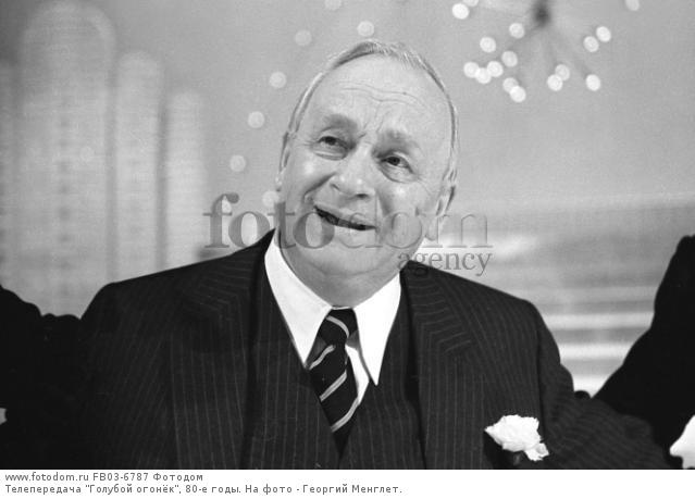 Георгий менглет биография личная жизнь дети фото Георгий Менглет Биография Личная Жизнь Дети Фото - Telegraph