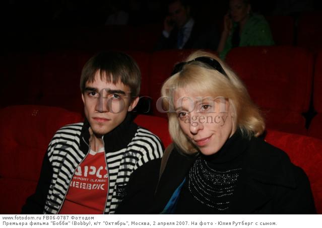 Фото сына юлии рутберг Фото сына юлии рутберг