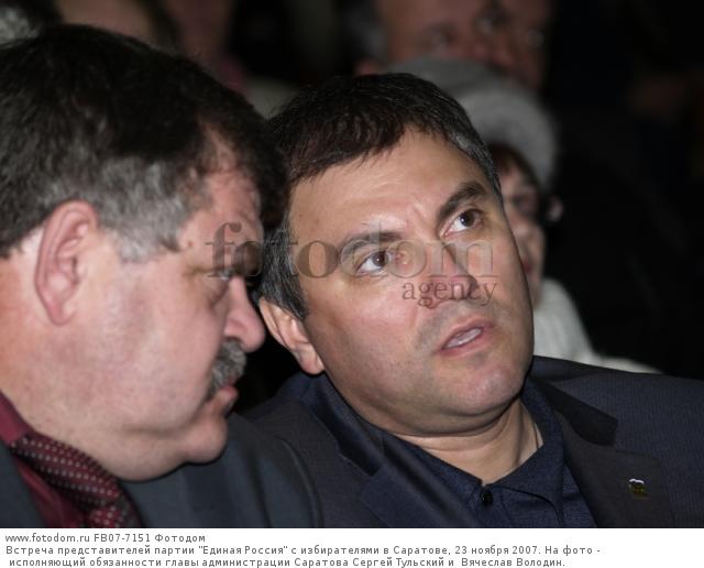 Вячеслав володин биография личная жизнь семья Вячеслав володин биография личная жизнь семья