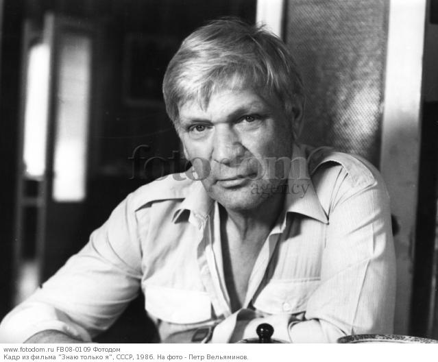 Петр вельяминов дети и внуки фото Петр вельяминов дети и внуки фото