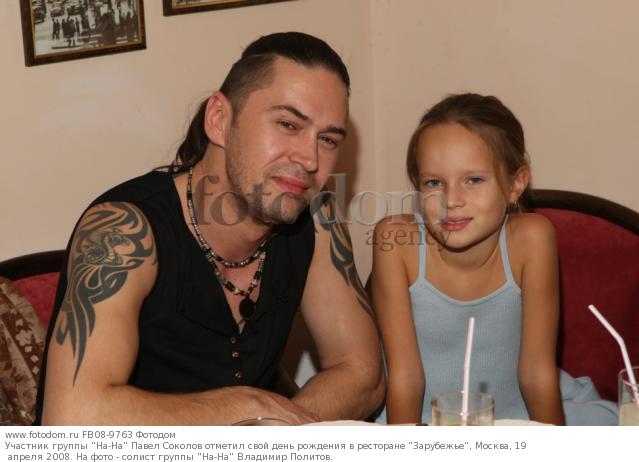 Павел соколов семья фото Павел соколов семья фото