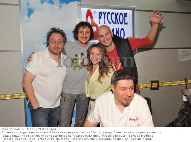 Перцы на радио фото