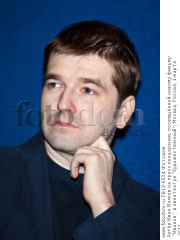 Иван волков дети фото Иван волков дети фото