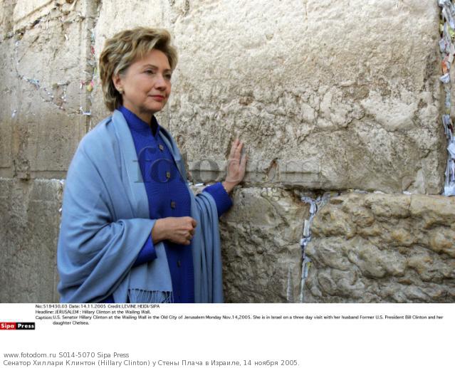 Сенатор Хиллари Клинтон (Hillary Clinton) у Стены Плача в Израиле, 14 ... :: Изображение S014-5070 :: FOTODOM