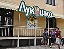 Лукошко Сеть Магазинов Официальный Сайт