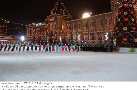 ГУМ-каток на Красной площади 2018 - 2018 ГУМ-каток на Красной площади 2018 - 2018