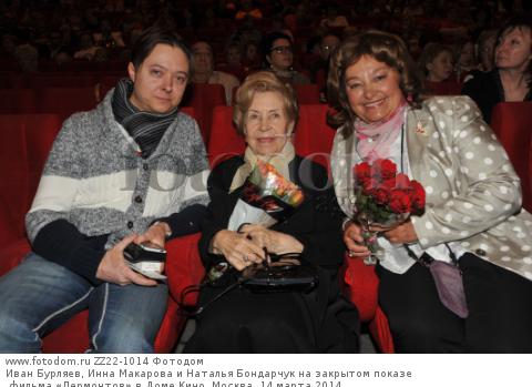 Наталья бондарчук биография личная жизнь мужья Дети Николая Бурляева И Натальи Бондарчук Фото - Telegraph