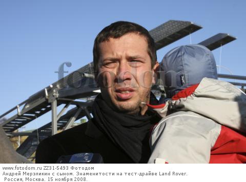 Андрей Викторович Мерзликин Фото - Telegraph