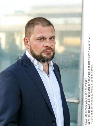 поддубный евгений фото онлайн