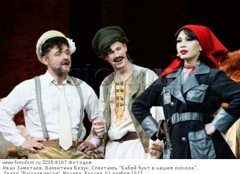 Валентина безух русская песня фото Валентина безух русская песня фото