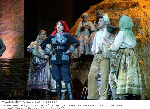 Валентина безух русская песня фото Валентина безух русская песня фото