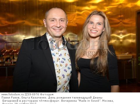 Тренинги Павла Ракова Мурманск - официальное представительство в Мурманске и Мур