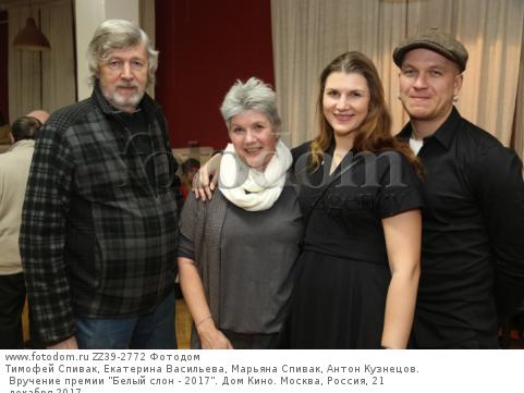 Екатерина васильева спивак фото Екатерина васильева спивак фото