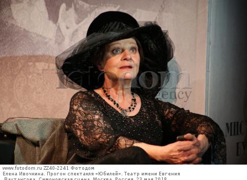 Михаил воронцов и елена ивочкина фото Михаил воронцов и елена ивочкина фото