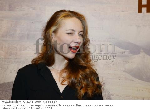 Лилия волкова фото Лилия волкова фото