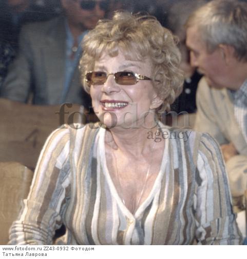 Актриса лаврова фото Актриса лаврова фото